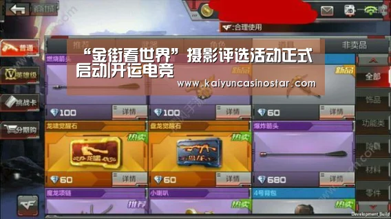 开运登录
