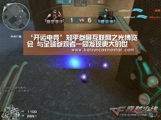 开运真人