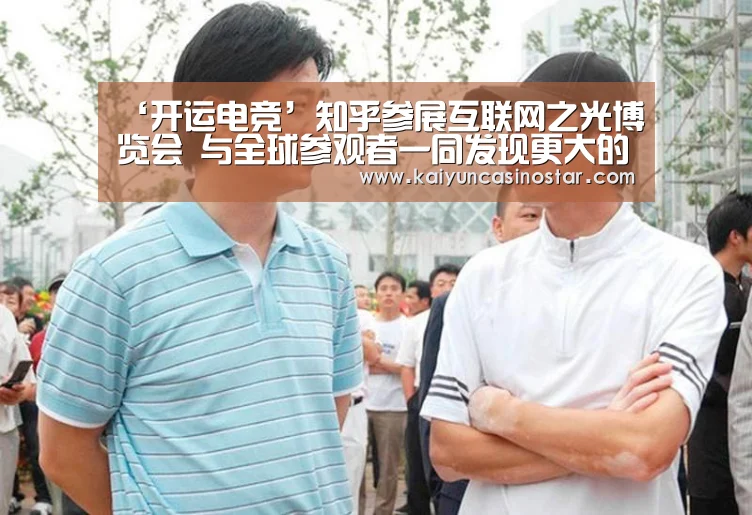 开运真人