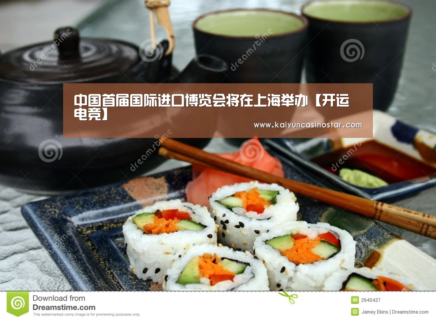 中国首届国际进口博览会将在上海举办【开运电竞】(图2) 开运电竞