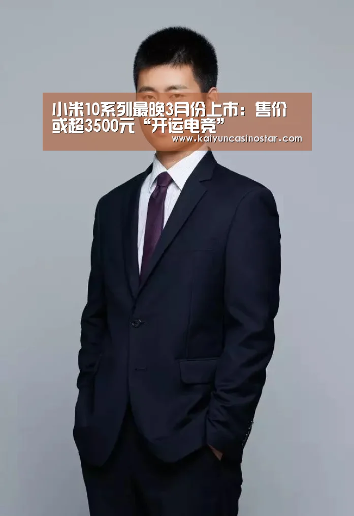 开运电竞